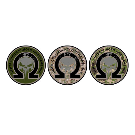 Шеврон центр спеціального призначення "Омега" (AN-12-1525-6)