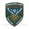 Шеврон интернациональный легион "International Legion Defence of Ukraine" (вш-391-2)