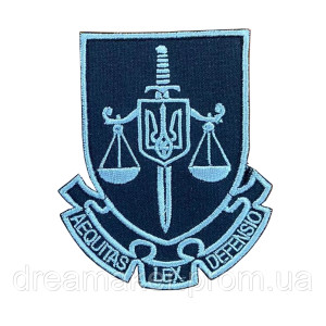Шеврон Генеральная прокуратура Украины "Aequitas lex defensio" (вш-837)
