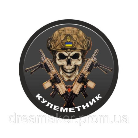 Шеврон несущий смерть "Пулеметчик" (AN-12-1041-8)