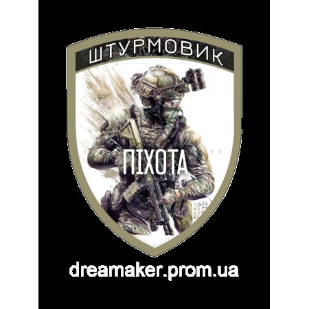 Шеврон пехотинца "Штурмовик" пехоты пехота (AN-12-1044-4)