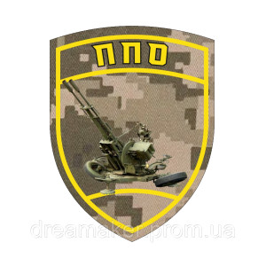 Шеврон ППО "Зенітна установка"  Шеврони на липучці ЗСУ (AN-12-1044-8)