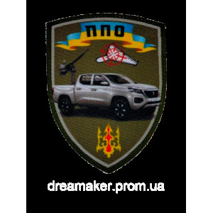 Шеврон ППО "Протиповітряна оборона України" (AN-12-1044-9)