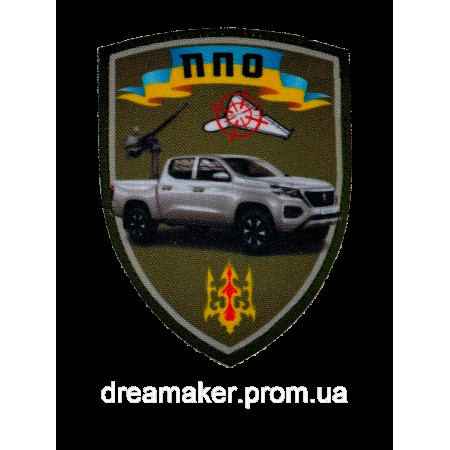 Шеврон ППО "Протиповітряна оборона України" (AN-12-1044-9)