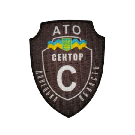 Шеврон АТО Сектор С Донецкая область (AN-1700)