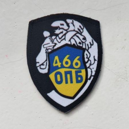 Шеврон 466 ОПБ отдельный пехотный батальон (AN-1700-1)