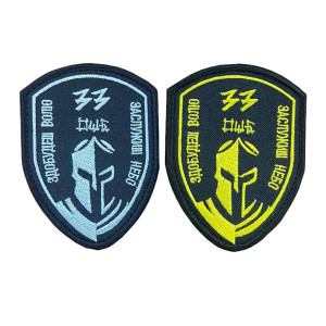 Шеврон 33 ОШБ отдельный штурмовой батальон "Добудешь волю Заслужишь небо" (вш-845-2). Photo 2