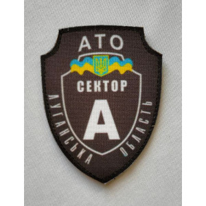 Шеврон АТО Сектор А Луганская область (AN-1700-2)