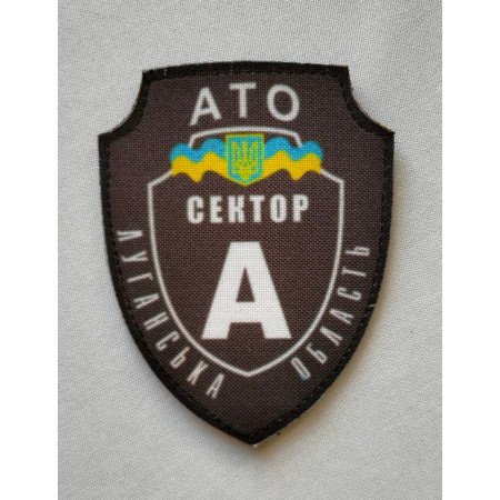 Шеврон АТО Сектор А Луганская область (AN-1700-2)