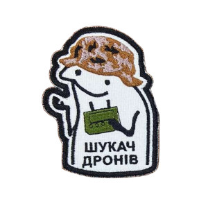 Шеврон флорк оператор дрону "Шукач дронів" (ВШ-853)