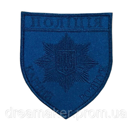 Шеврон Департамент уголовного розыска Национальной полиции Полиция уголовный розыск (вш-858)