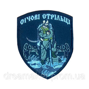 Шеврон украинский казак с саблей "Сечевые стрельцы" (вш-859)