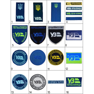 Шеврон Украинская железная дорога Украины "УЖД" тризуб (вш-905-2). Photo 3