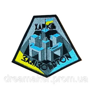 Шеврон город Харьков железобетон (вш-912)