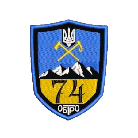 Шеврон 74 ОБТРО отдельный батальон териториальной обороны (AN-18-319)