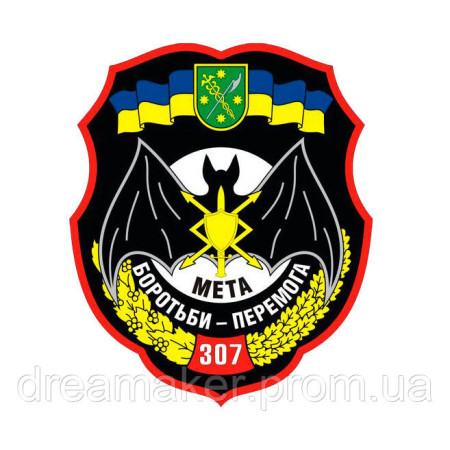 Шеврон 307 отдельный батальон радиоелектронной борьбы с летучей мышью РЭБ (AN-18-320)