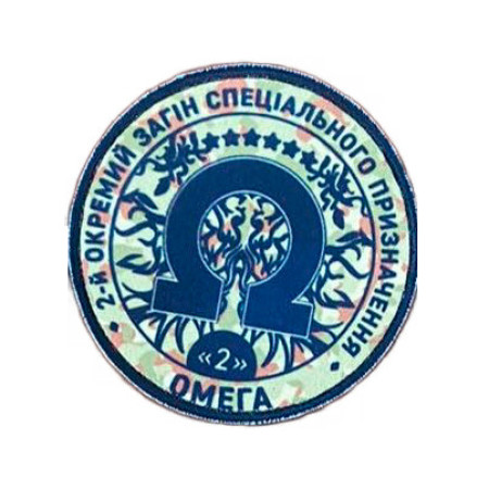 Шеврон ОМЕГА 2-й отдельный взвод специального назначения НГУ (AN-18-323)