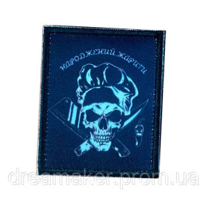 Шеврон кухаря "Народжений смажити" (AN-18-335)