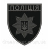 Шеврон Национальная полиция Украины (AN-12-300-39)