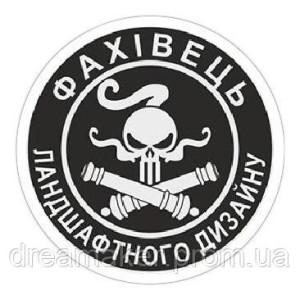 Шеврон артиллерии "Специалист ландшафтного дизайна" (AN-12-531-2). Photo 2