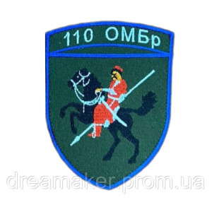 Шеврон 110-я отдельная механизированная бригада (110 ОМБр) (AN-12-377-65)