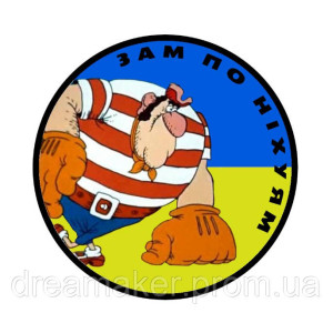 Шеврон с изображением героя с Острова сокровищ (вш-866). Photo 2