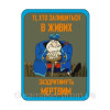 Шеврон із зображенням героя з Острова скарбів (ВШ-866)