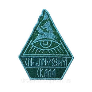 Шеврон "425 ОШБ Спецподразделение Скала" 425-й отдельный штурмовой батальон (вш-1510). Photo 2