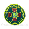 Шеврон "Национальная гвардия Украины" НГУ тризуб (AN-12-318-14)