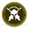 Шеврон гвардия наступления "Спартан" НГУ (AN-12-574-19)