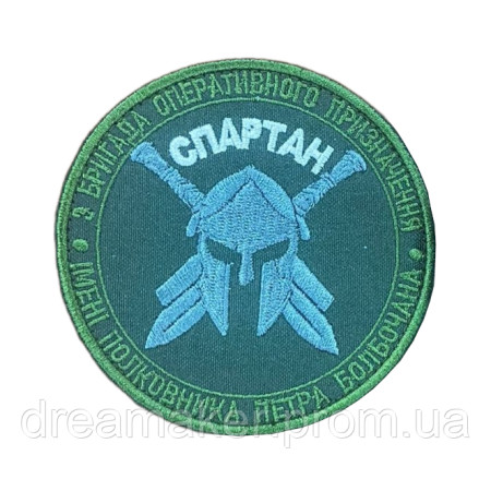 Шеврон гвардия наступления "Спартан" НГУ (AN-12-574-19)