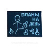 Шеврон крокодил "Тёща дома" Шеврон с вышивкой крокодила (вш-1516)