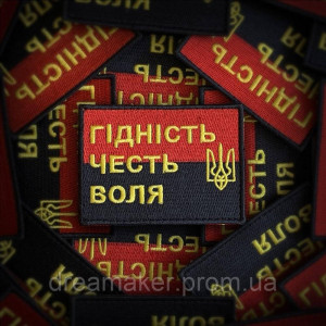 Шеврон флаг УПА с Тризубом "Достоинство честь воля" (вш-874)