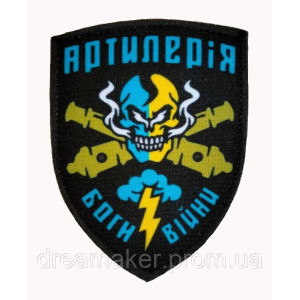 Шеврон Артилерія "Боги війни" (AN-12-312-3). Photo 2