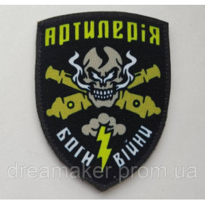 Шеврон Артилерія "Боги війни" (AN-12-312-3). Photo 3