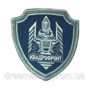 Шеврон "Квадрофронт" солдат на квадроцикле (вш-1528)