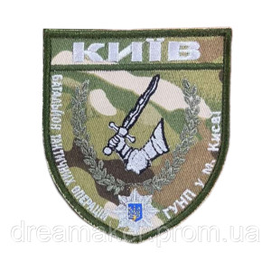 Шеврон "Киев батальон тактических операций ГУНП в г. Киев" (вш-1529)