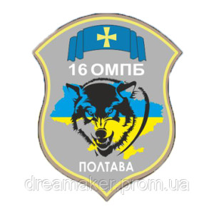 Шеврон 16-й отдельный мотопехотный батальон (16 ОМПБ) Смерть врагам (AN-12-672-2). Photo 2