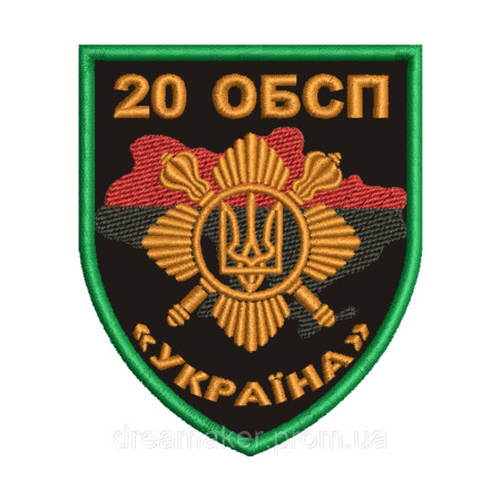 Шеврон 20 отдельный батальон специального назначения 20 ОБСН Украина (AN-12-1065-8)