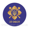 Шеврон 20 отдельный батальон специального назначения 20 ОБСН Украина (AN-12-1065-8)