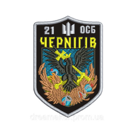 Шеврон 21 окремий стрілецький батальйон (21 ОСБ) Чернігів (ВШ-648-2)