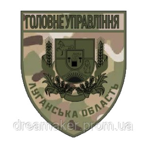 Шеврон Головне управління Національної поліції Луганська область (AN-12-916-4). Photo 2