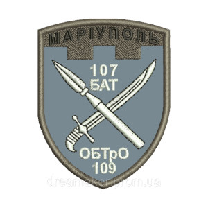 Шеврон 109-я отдельная бригада ТРО Мариуполь (109 ОБ ТРО) 107 БАТ (AN-12-641-4)