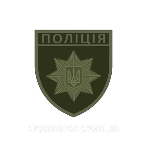 Шеврон "Национальная полиция Украины" (AN-236-22)