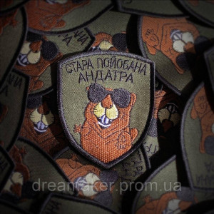 Шеврон "Старая поебаная выдра" (вш-891). Photo 2