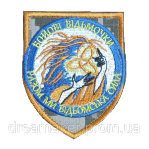 Шеврон "Ведьмочка на метле" (вш-895). Photo 3