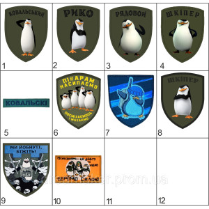 Шеврон "Ковальски" пингвины Мадагаскара (вш-1552). Photo 2