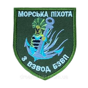 Шеврон Морская пехота 3 взвод БЗВП базовая военная подготовка (ВШ-1559)