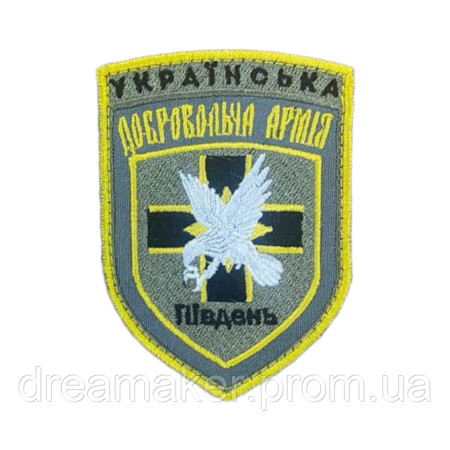 Шеврон українська добровольча армія "Південь" УДА (вш-22758)