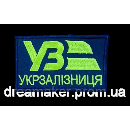 Шеврон УЖД Украинская железная дорога УЖД (вш-24526-1)